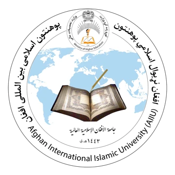 Afghan International Islamic University logo
