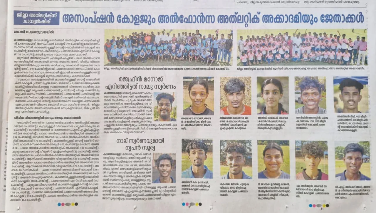 Banner image from the Alphonsa College website