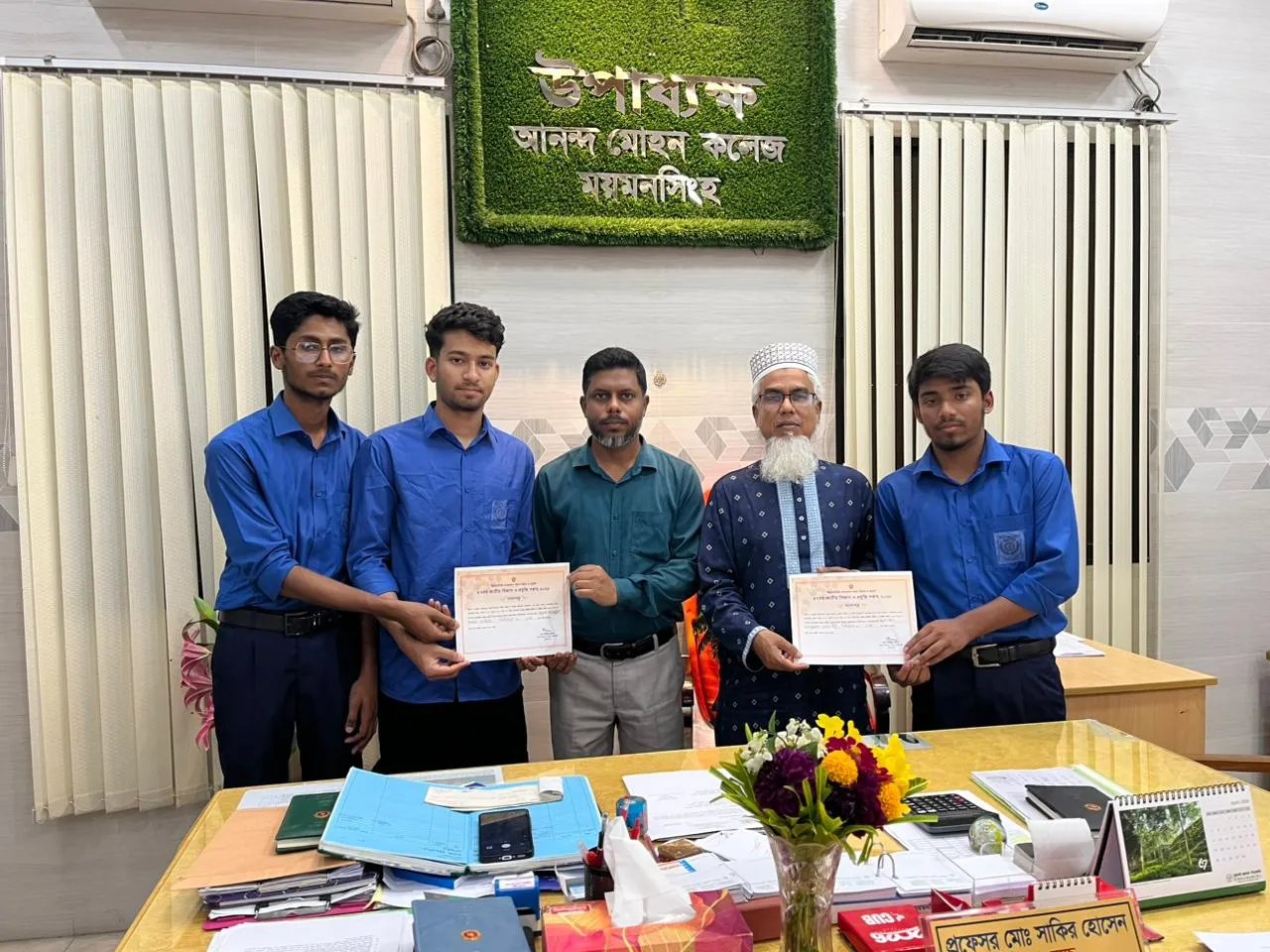 Banner image from the Ananda Mohan College, Mymensingh website