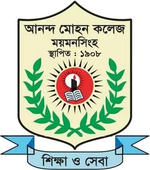 Ananda Mohan College, Mymensingh logo