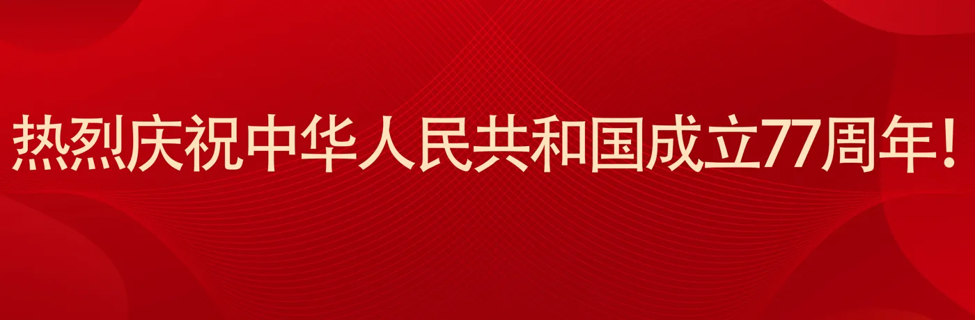 Banner image from the Anhui Forestry Vocational and Technical College website
