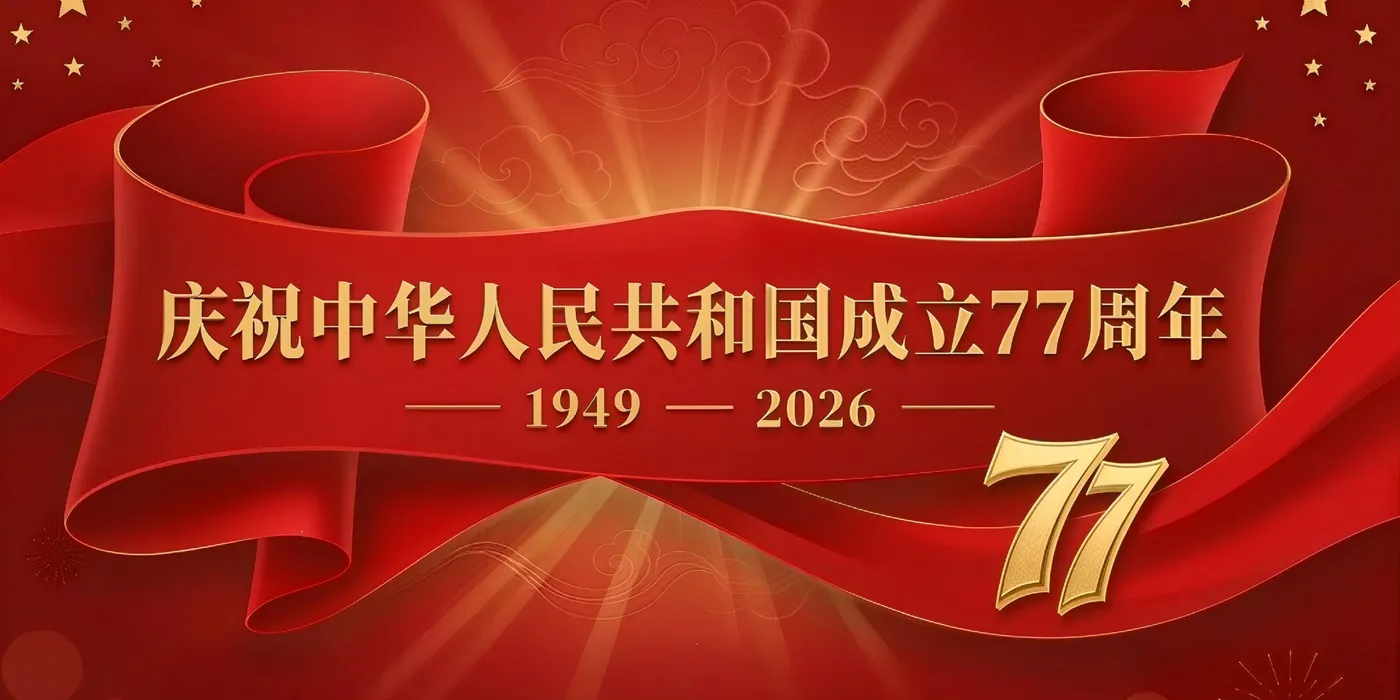 Banner image from the Anhui Modern Information Engineering College website