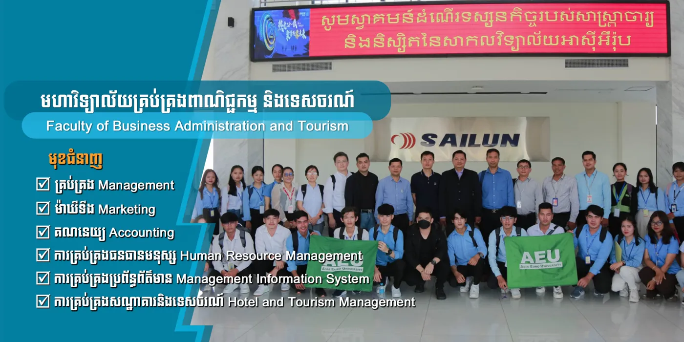 Banner image from the Asia Euro University website