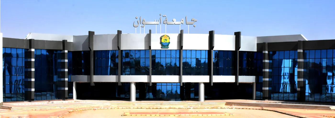 Banner image from the Aswan University website
