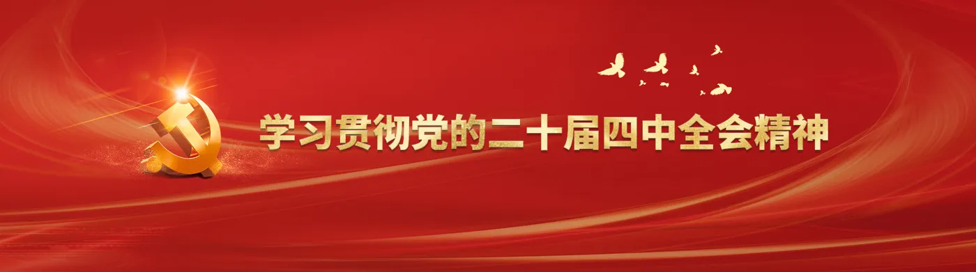 Banner image from the Baoji Sanhe Vocational College website