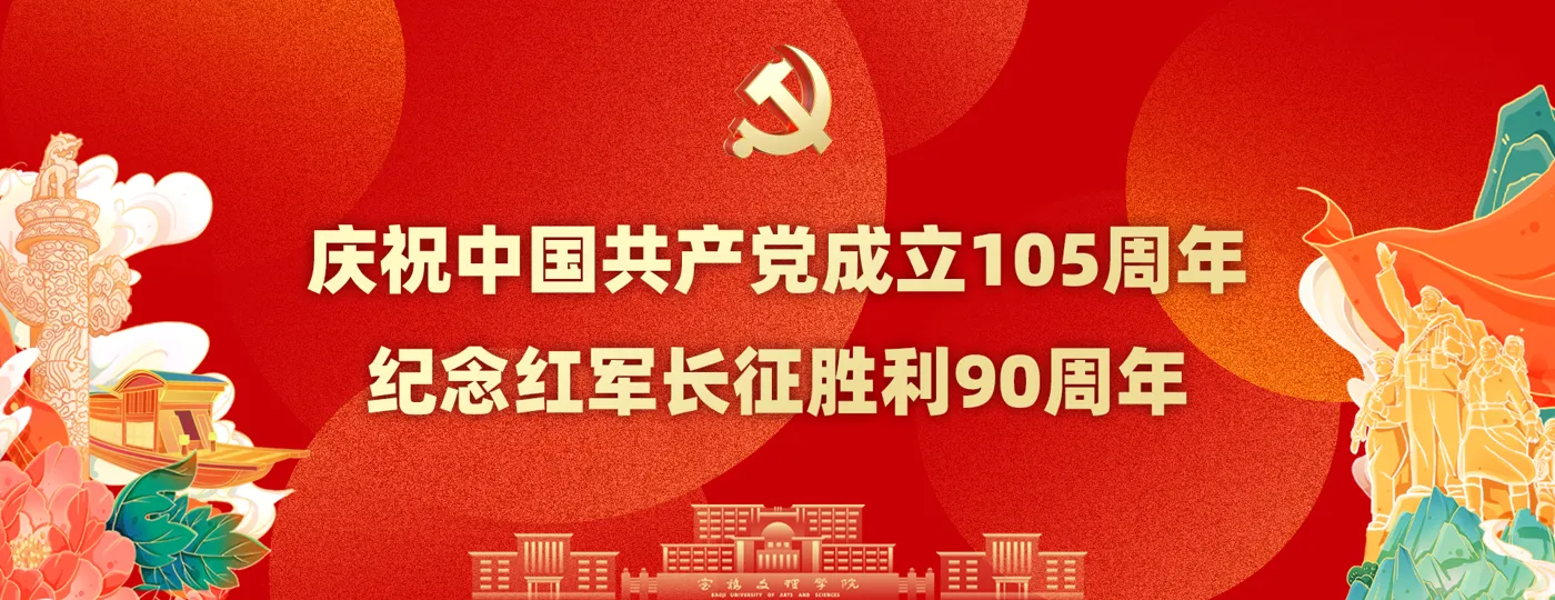 Banner image from the Baoji University of Arts and Sciences website