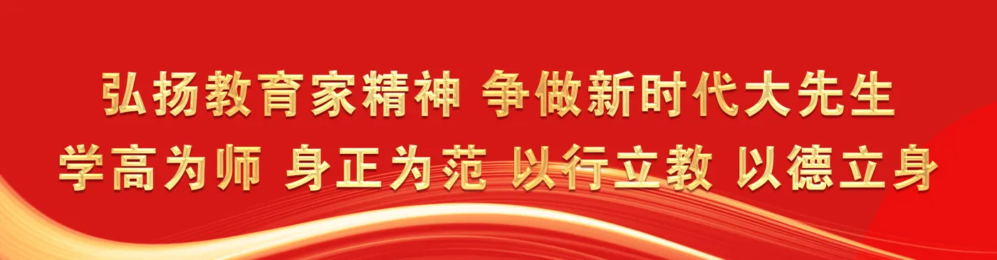 Banner image from the Baotou Railway Vocational & Technical College website