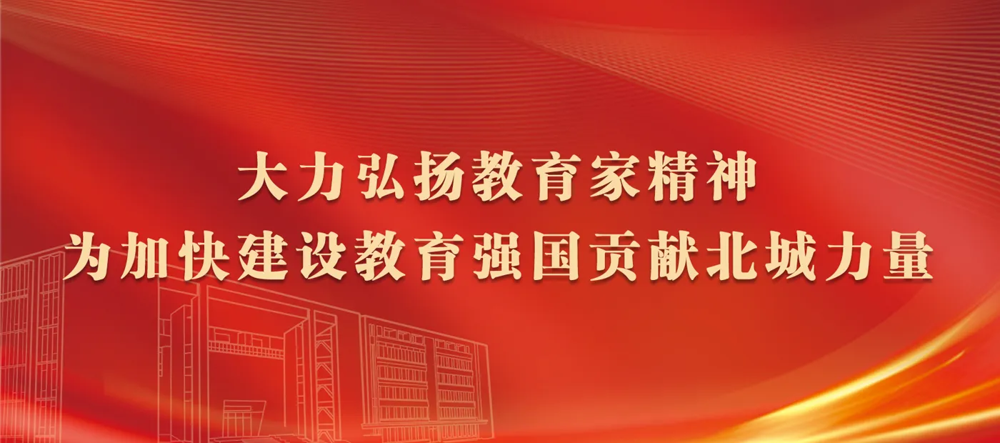 Banner image from the Beijing City University website
