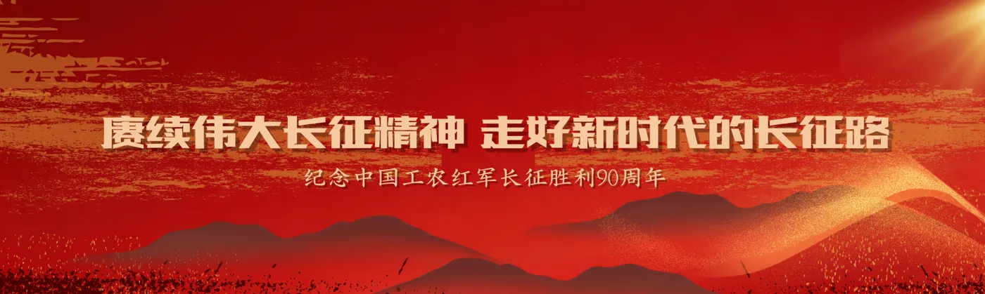 Banner image from the Beijing Normal University website