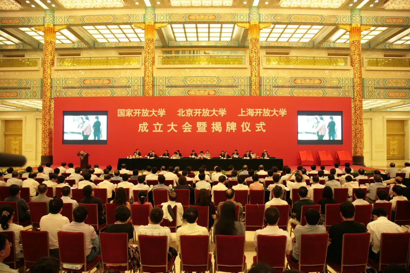 Banner image from the Beijing Open University website