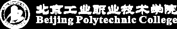Beijing Polytechnic College logo