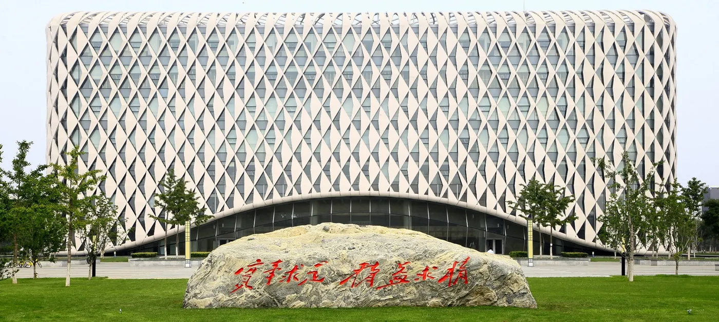 Banner image from the Beijing University of Civil Engineering and Architecture website