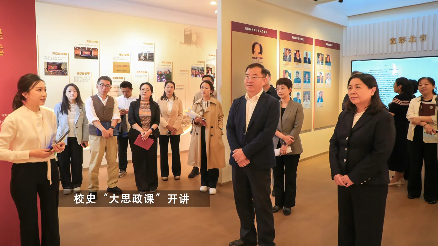 Banner image from the Beijing Youth Politics College website