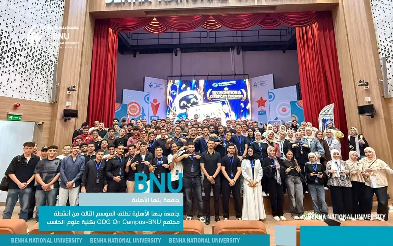 Banner image from the Benha National University website