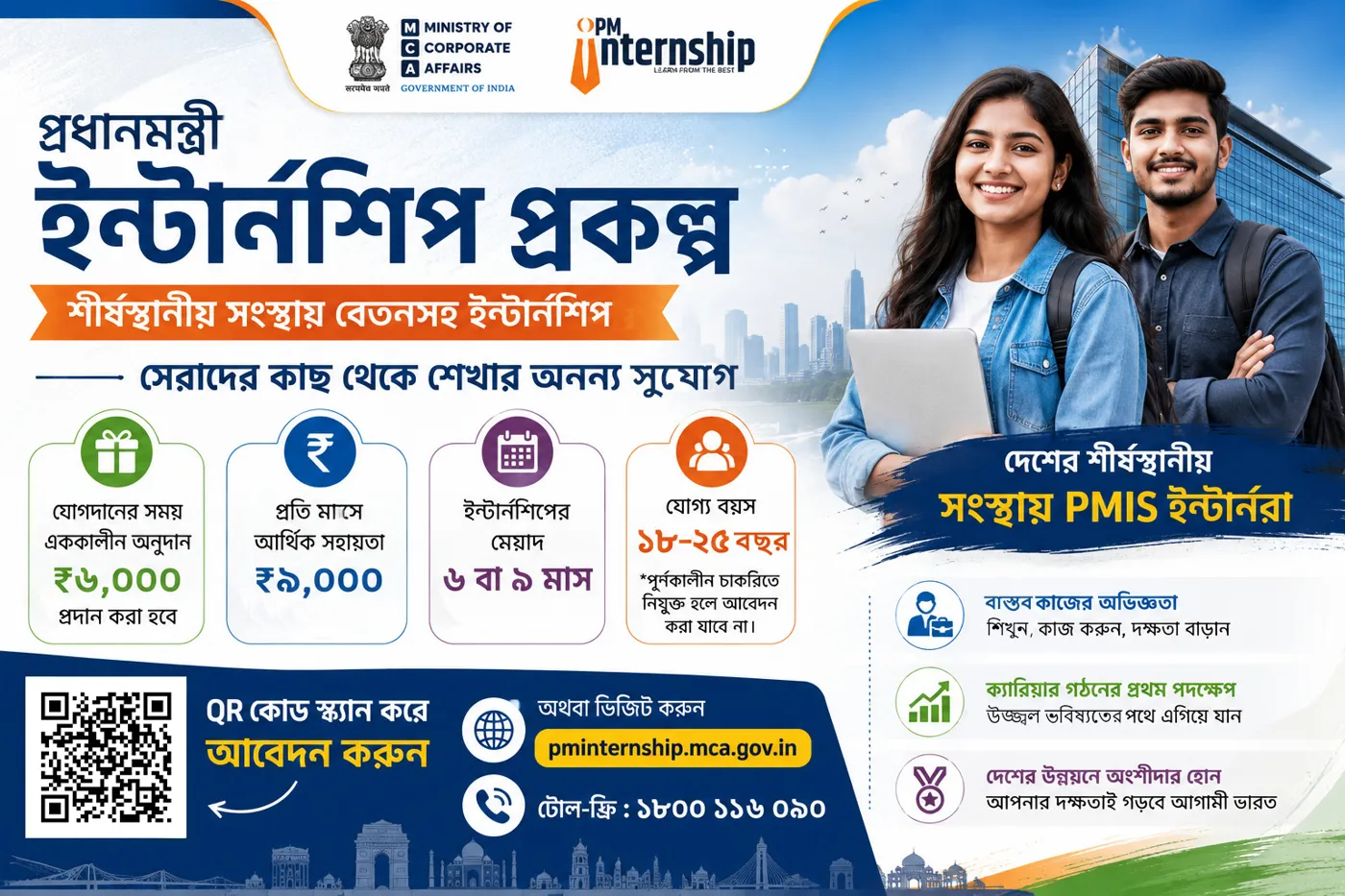 Banner image from the Budge Budge College website