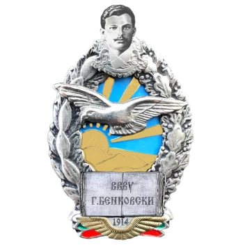 Bulgarian Air Force Academy logo