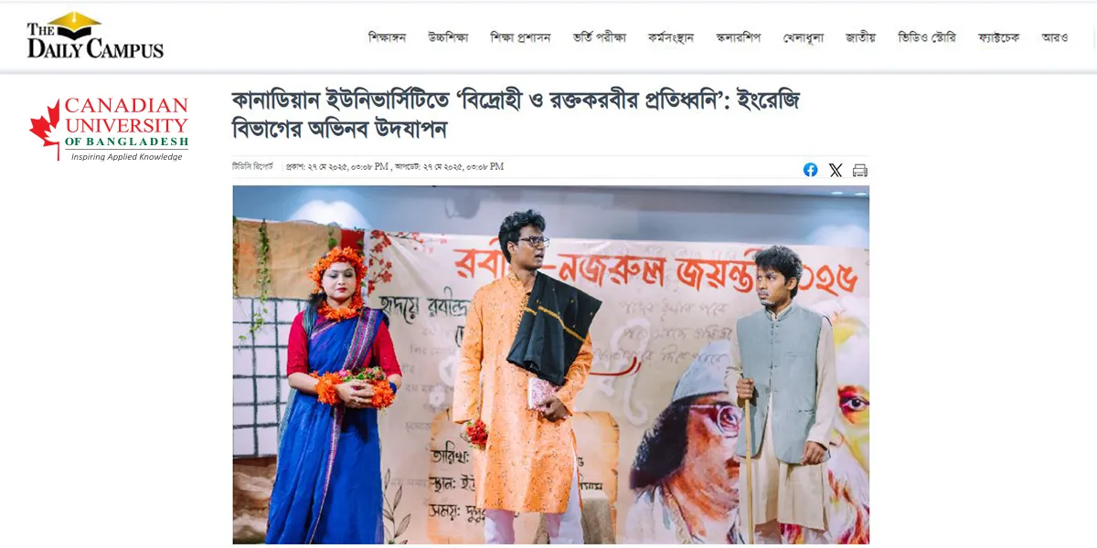 Banner image from the Canadian University of Bangladesh website
