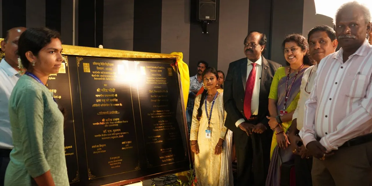 Banner image from the Central University of Tamil Nadu website