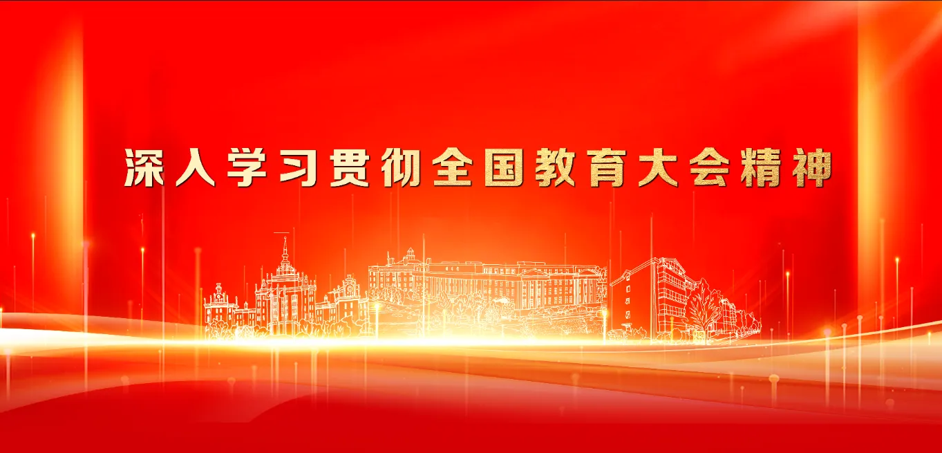 Banner image from the Century College, Beijing University of Posts and Telecommunications website