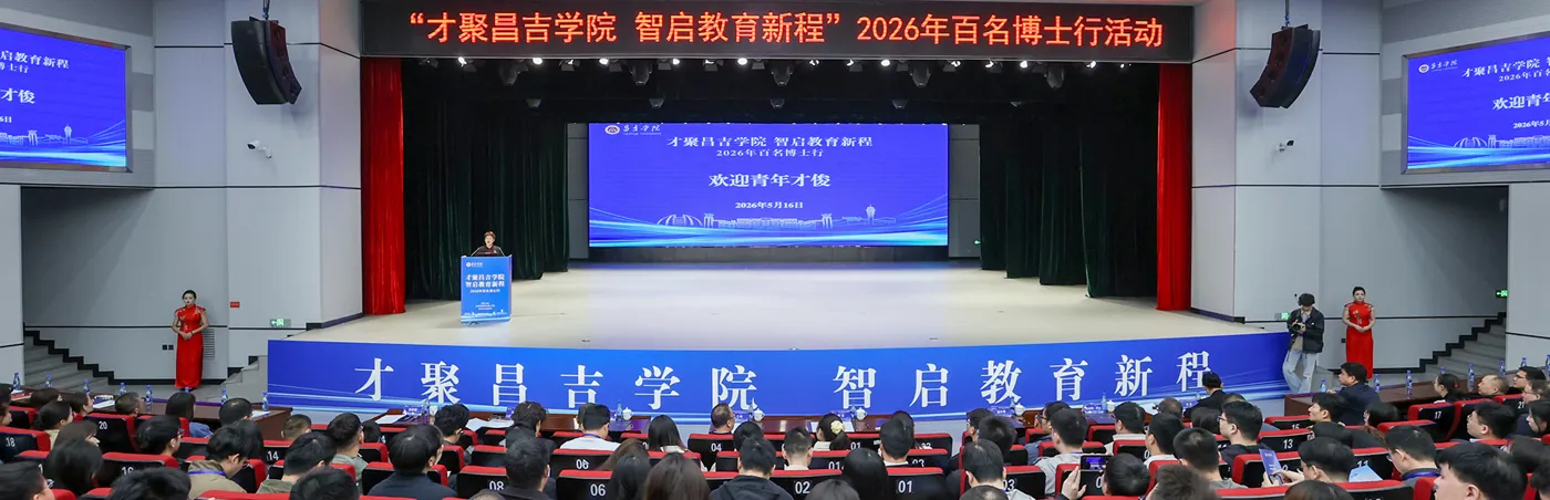 Banner image from the Changji University website