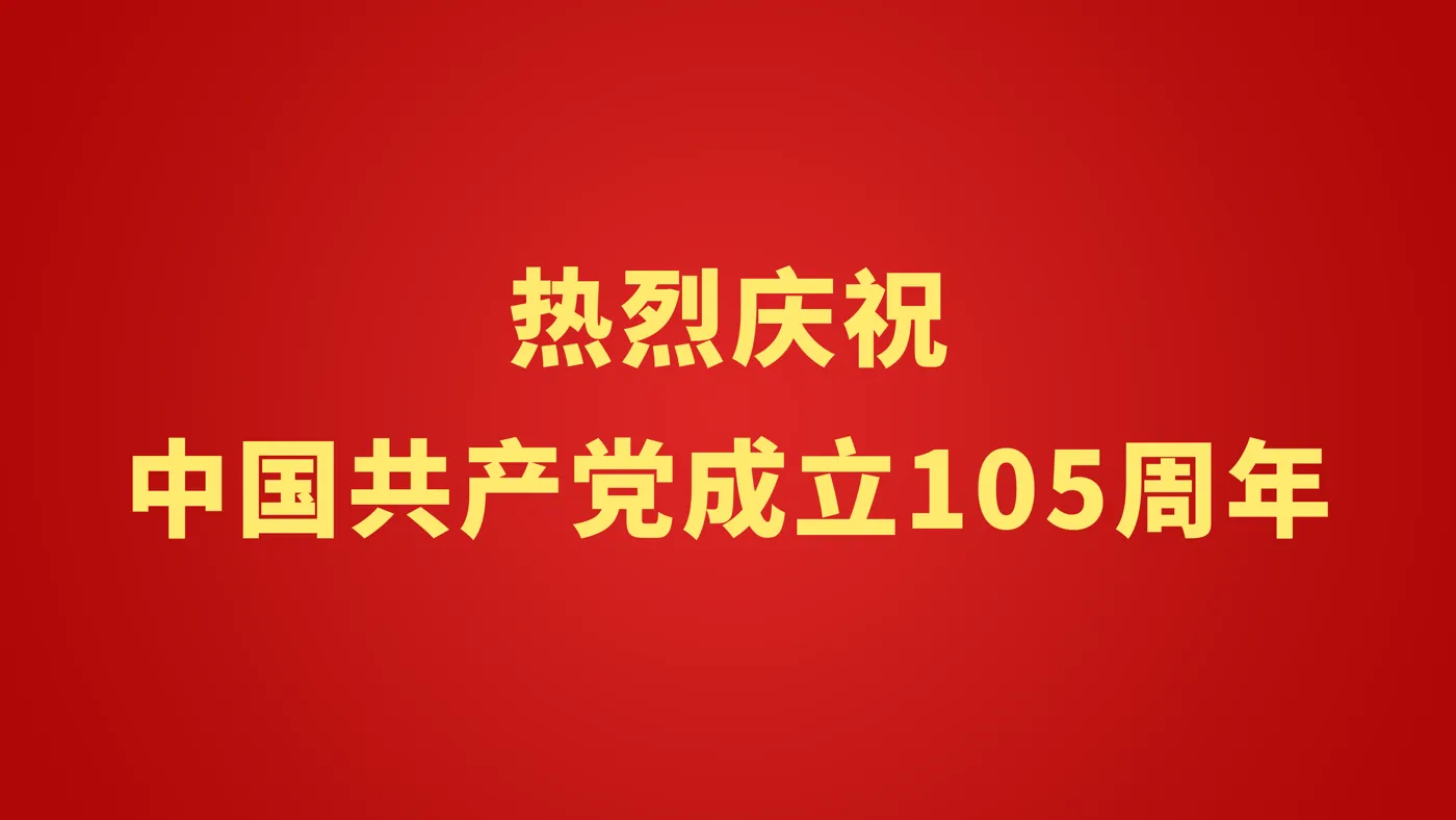 Banner image from the Changsha Institute of Technology website