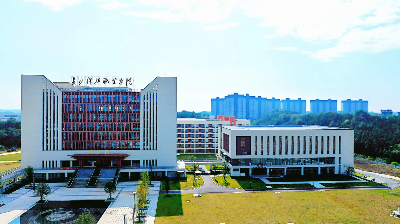 Banner image from the Changsha Vocational College of Science and Technology website