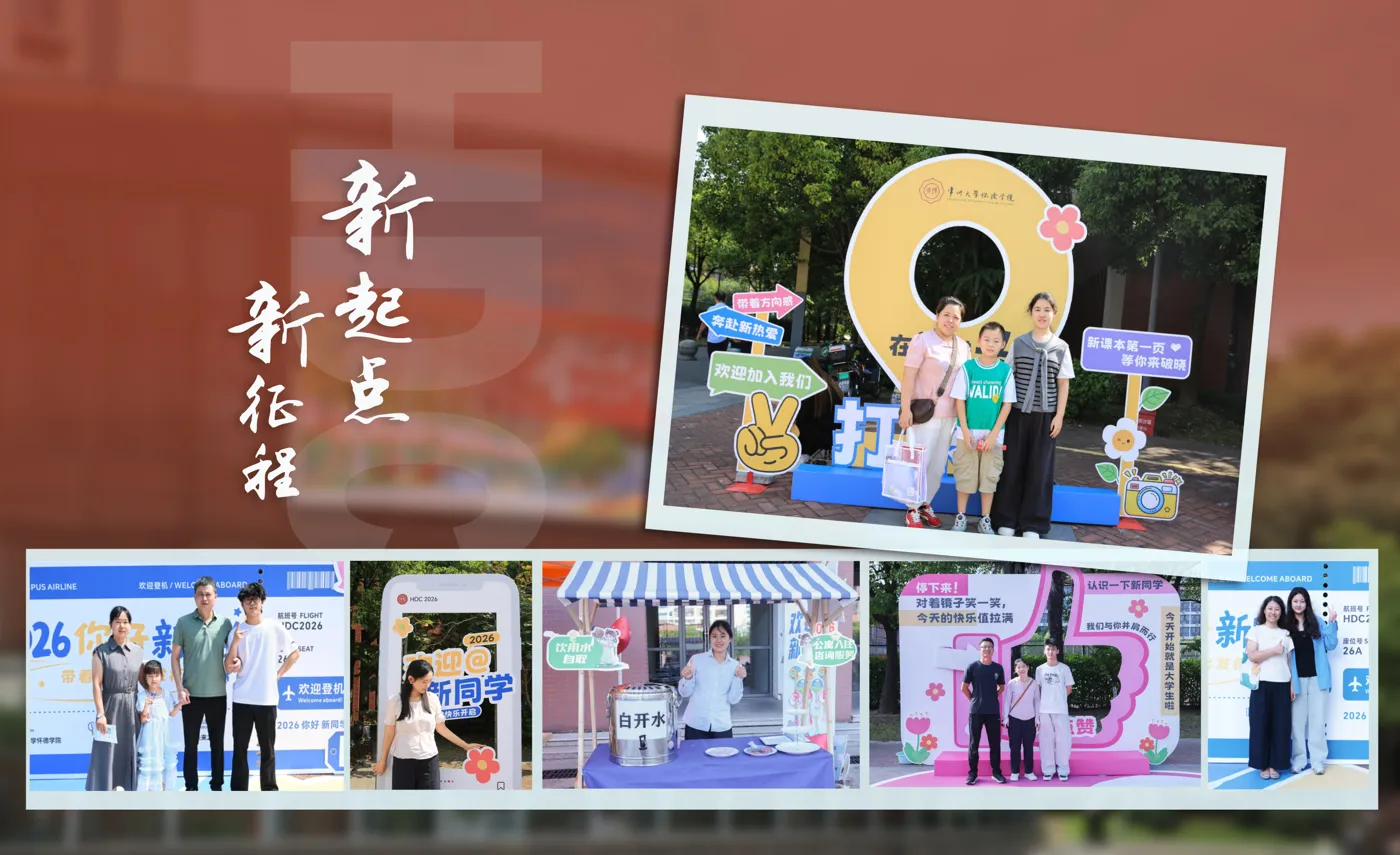 Banner image from the Changzhou University Huaide College website