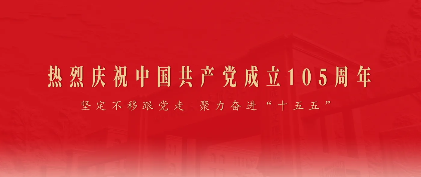 Banner image from the Chengdu College of Arts and Sciences website