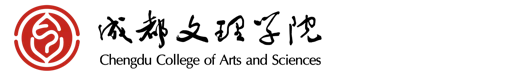 Chengdu College of Arts and Sciences logo