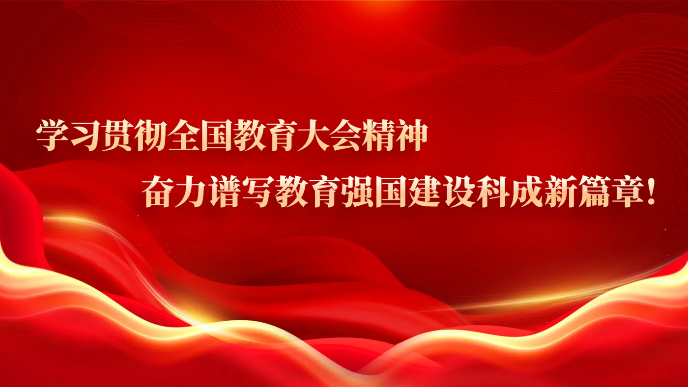 Banner image from the Chengdu College of University of Electronic Science And Technology of China website