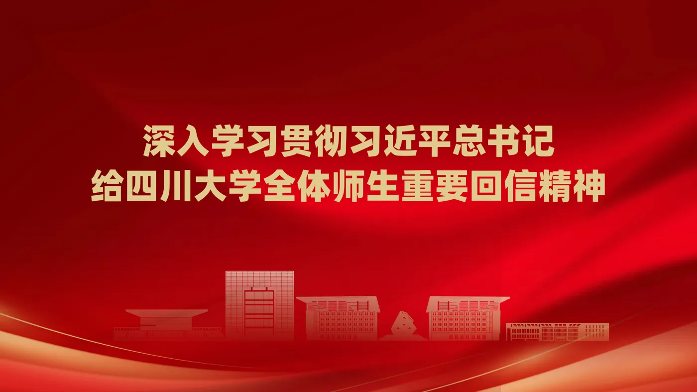Banner image from the Chengdu Industry & Trade College website