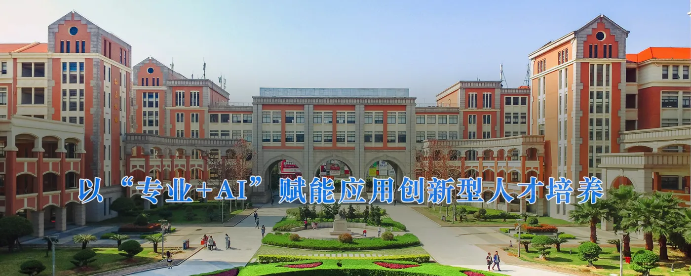 Banner image from the Chengyi College, Jimei University website