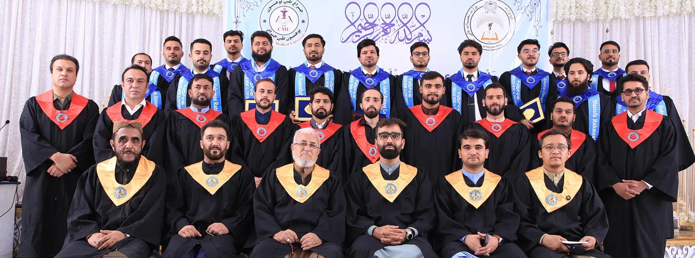 Banner image from the Cheragh Medical University website