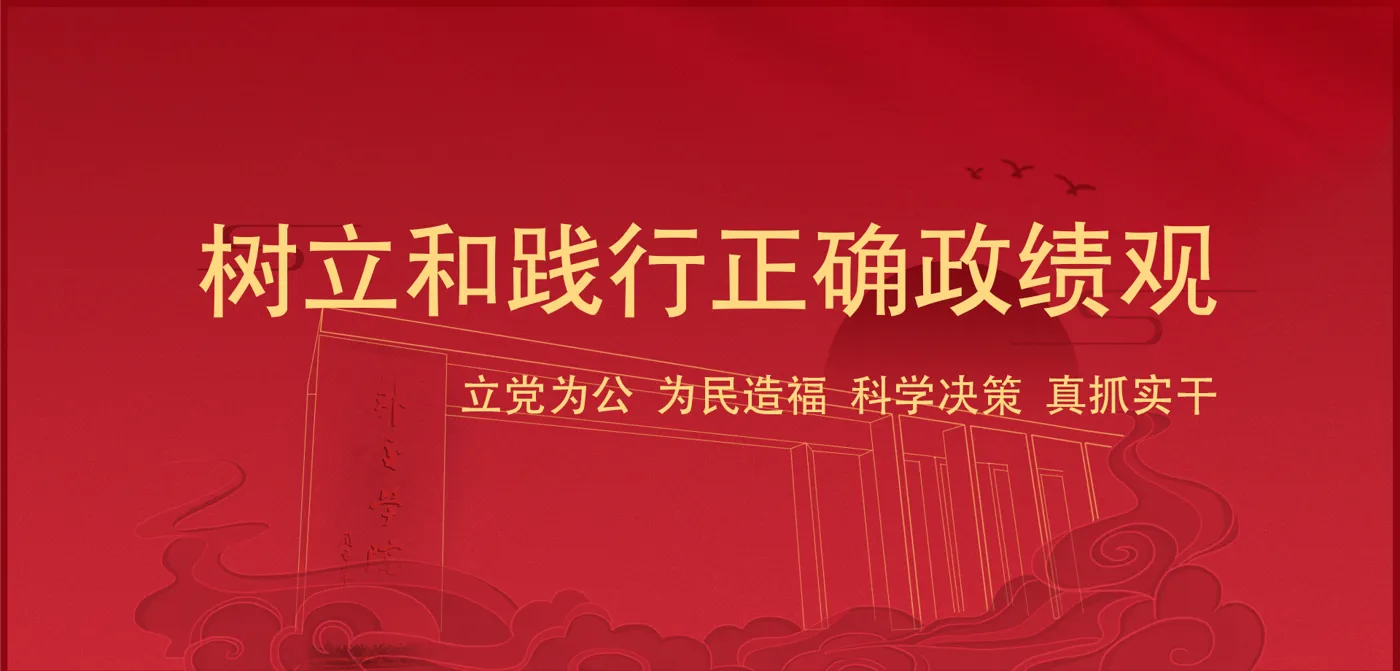 Banner image from the China Foreign Affairs University website