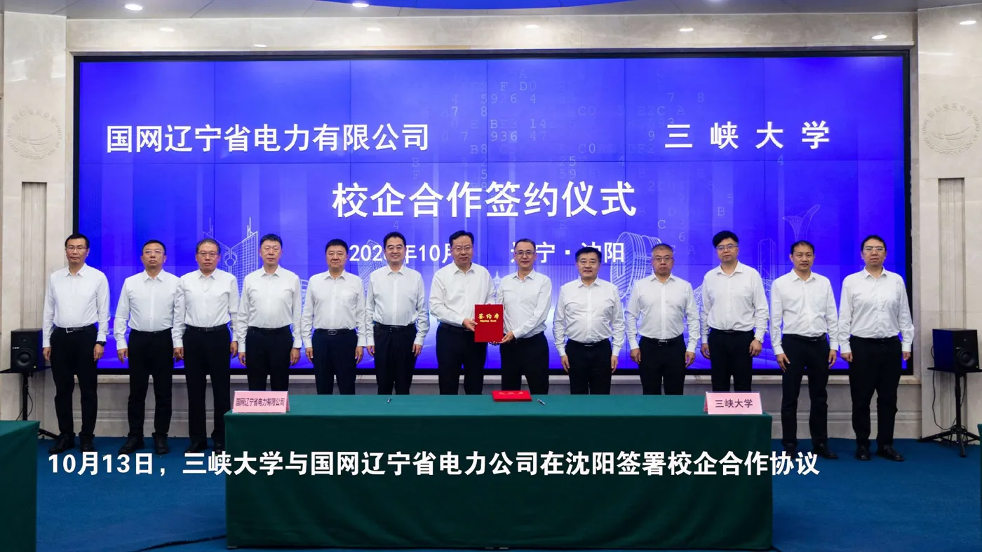 Banner image from the China Three Gorges University website