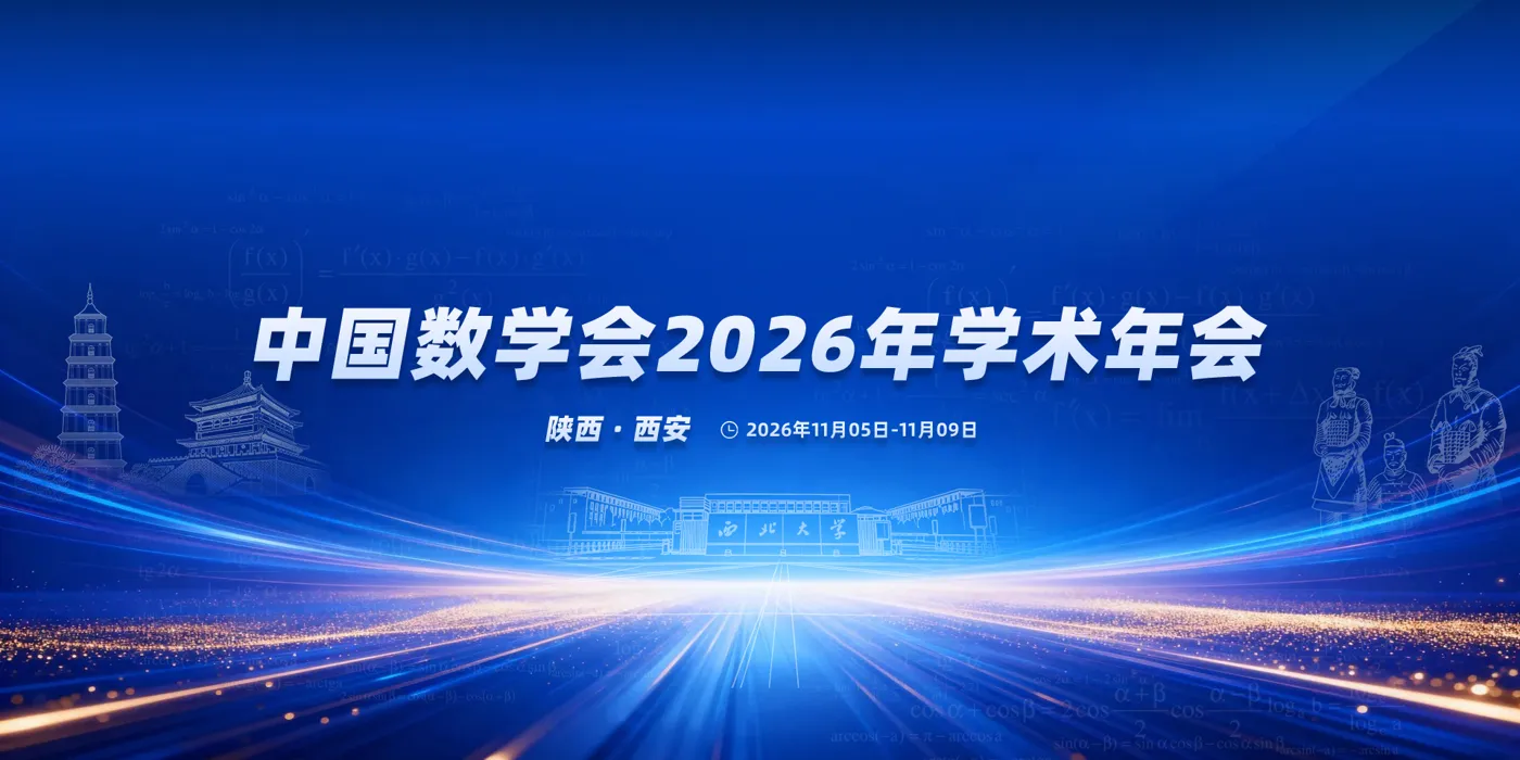 Banner image from the Chinese Mathematical Society website