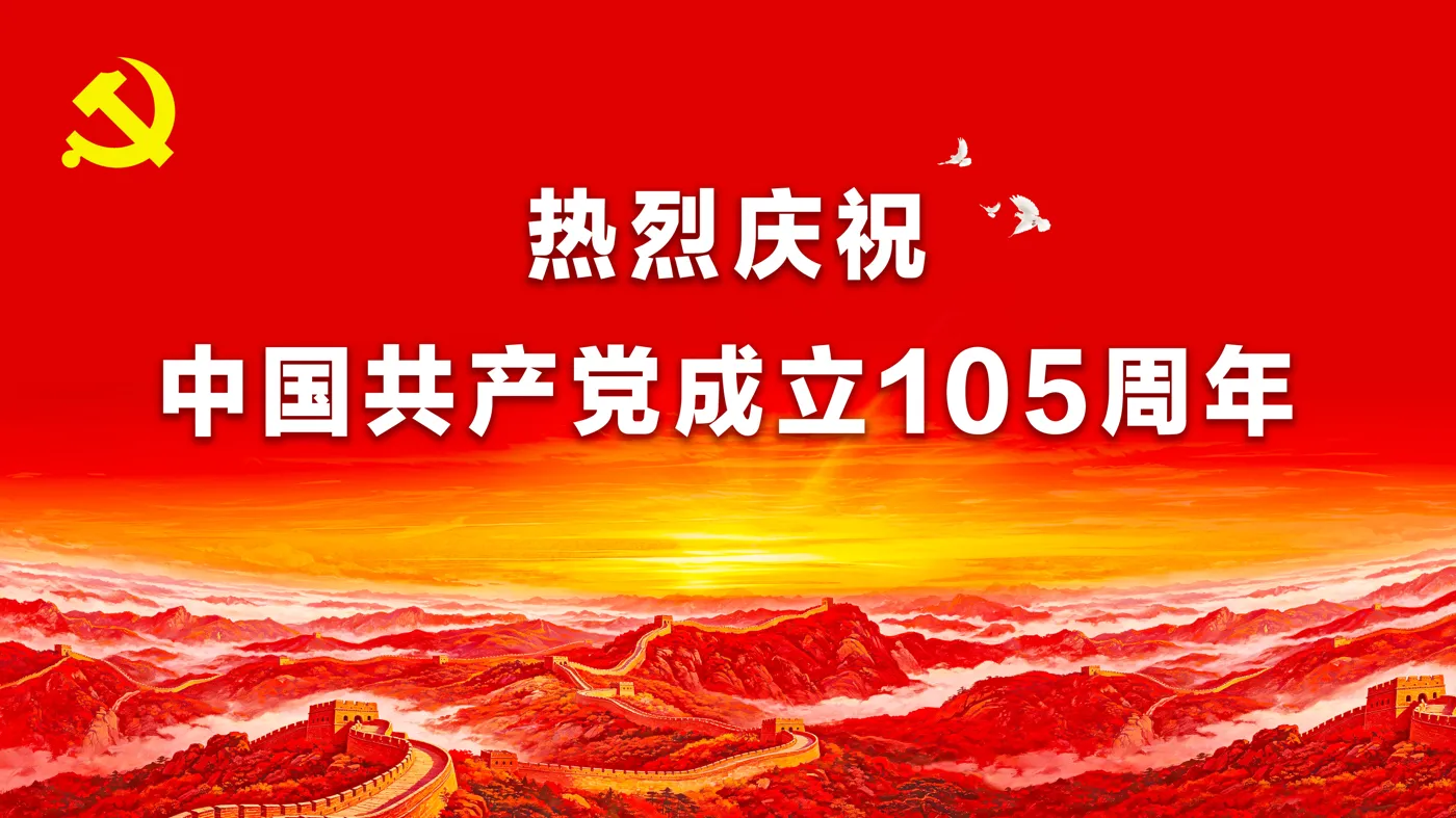 Banner image from the Chongqing College of Humanities, Science and Technology website