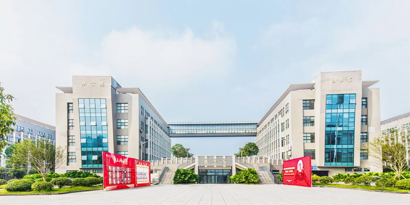 Banner image from the Chongqing Institute of Engineering website