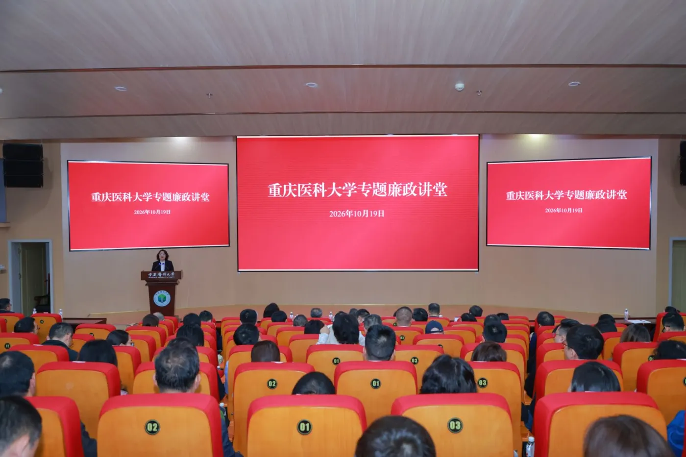 Banner image from the Chongqing Medical University website