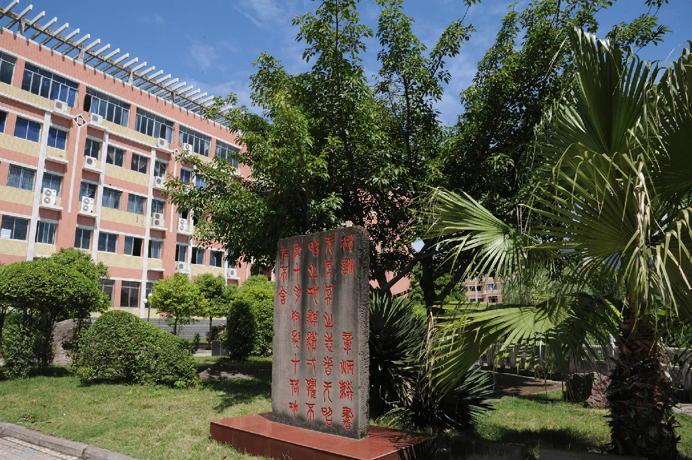 Banner image from the Chongqing Preschool Education College website