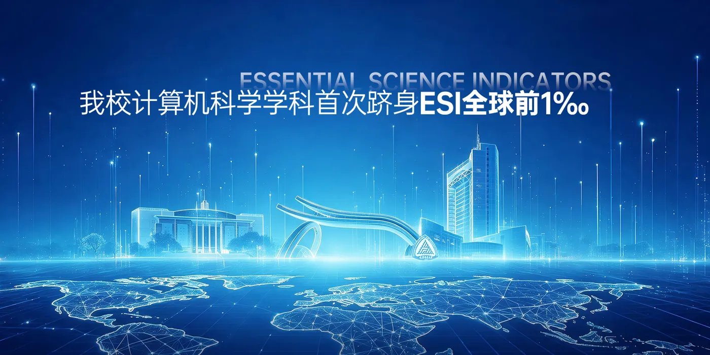 Banner image from the Chongqing University of Posts and Telecommunications website