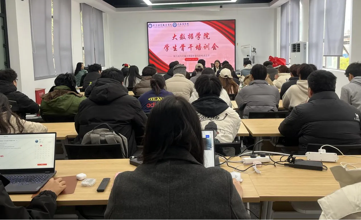 Banner image from the Chongqing Vocational College of Economics and Trade website