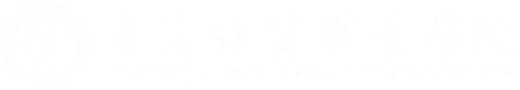 Chongqing Vocational College of Economics and Trade logo