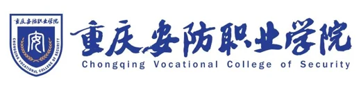 Chongqing Vocational College of Security logo