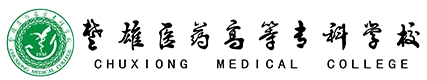 Chuxiong Medical College logo