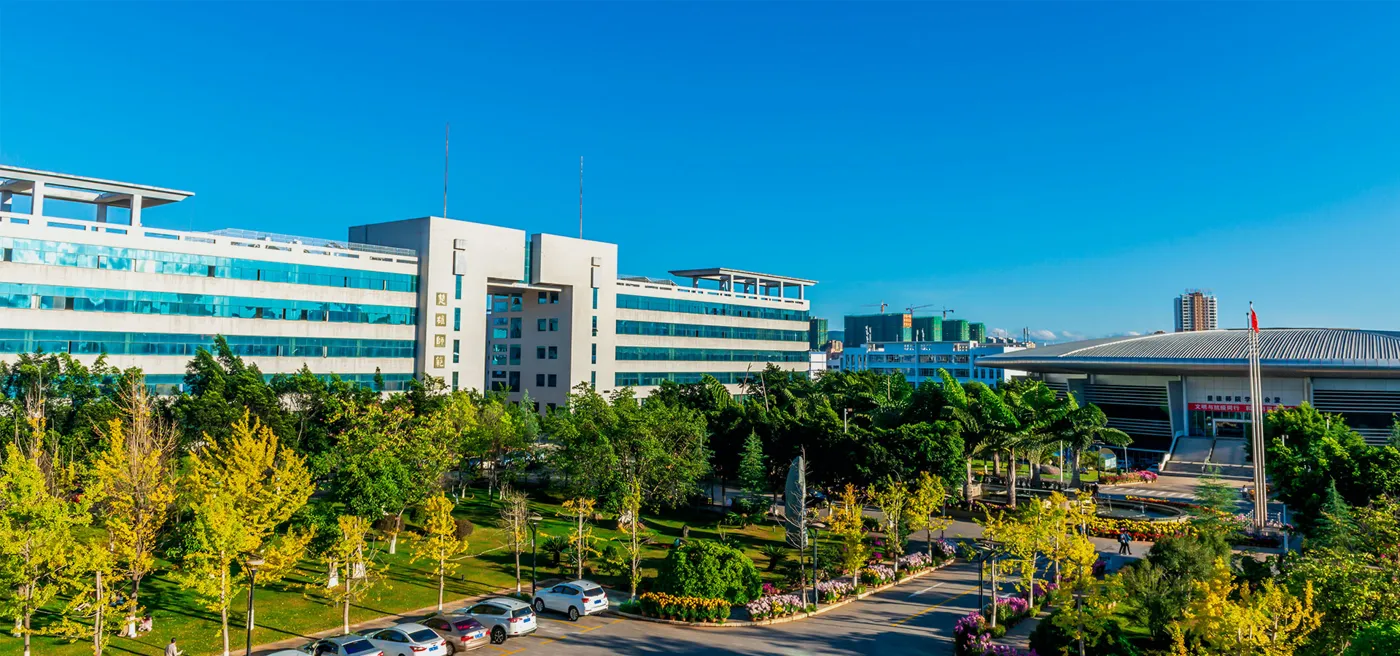 Banner image from the Chuxiong Normal University website