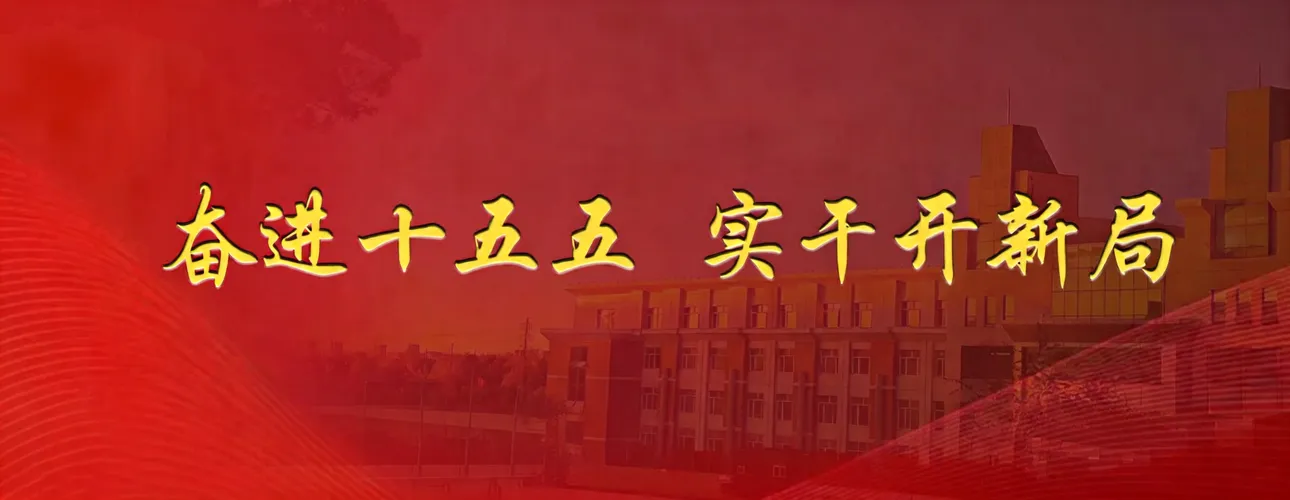 Banner image from the College of Humanities and Information, Changchun University of Technology website