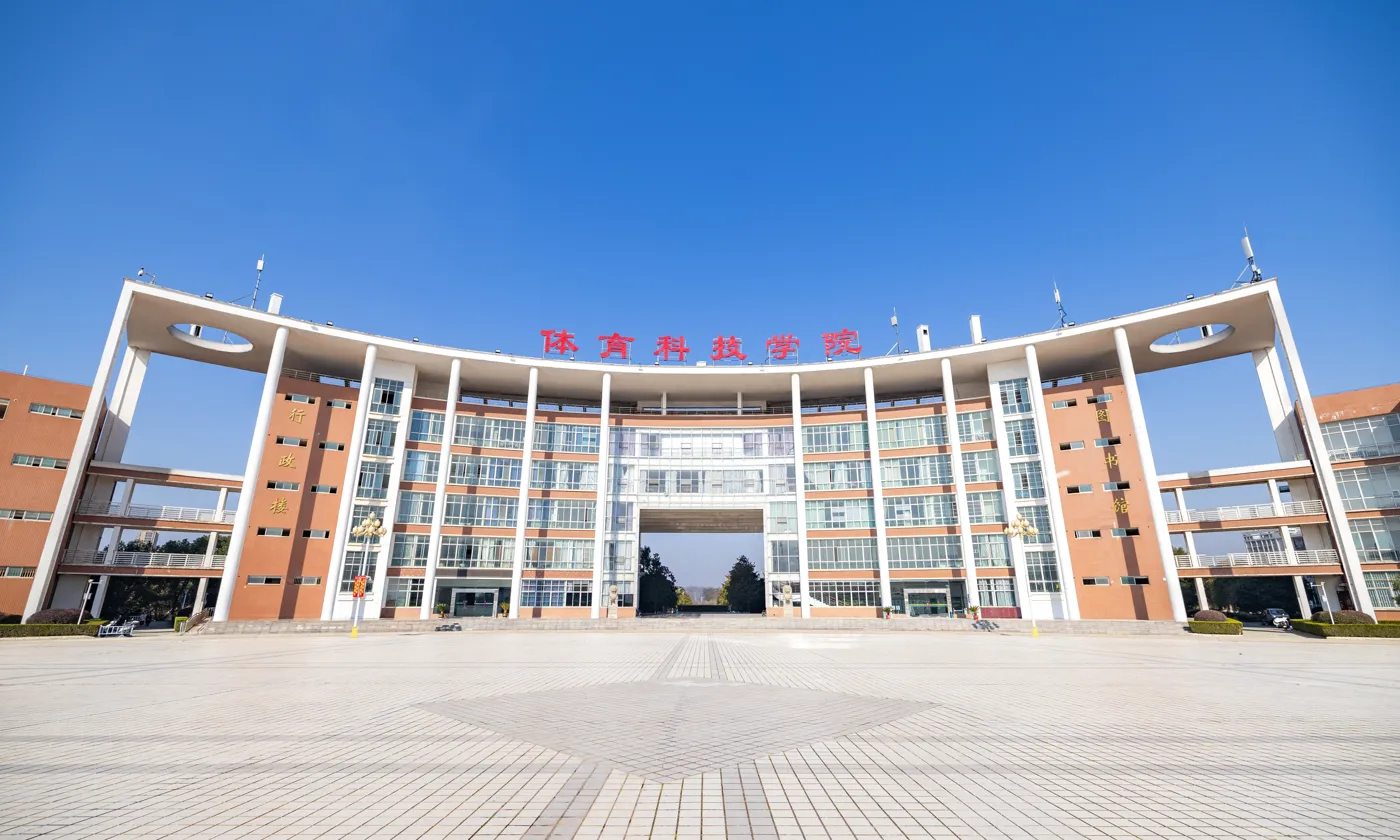 Banner image from the College of Sports Science and Technology of Wuhan Sports University website