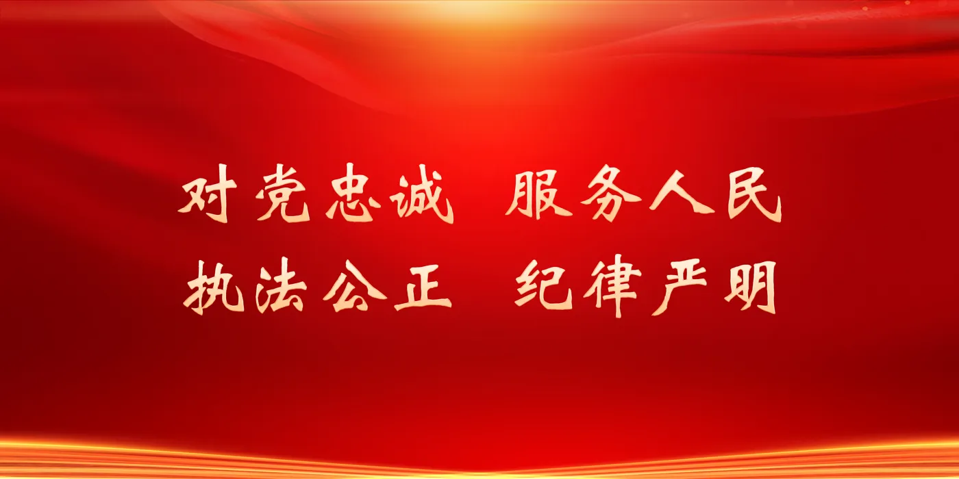 Banner image from the Criminal Investigation Police University of China website