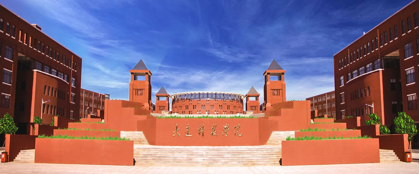 Banner image from the Dalian Institute of Science and Technology website